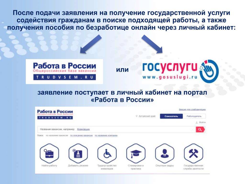 Работа россии картинки для сайта