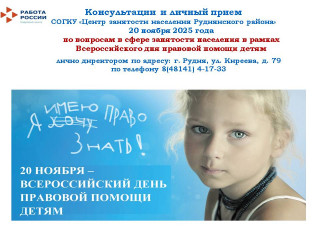 вниманию несовершеннолетних граждан и их родителей - фото - 1