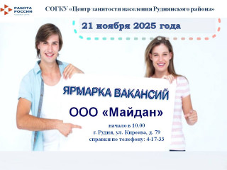 анонс мероприятия - вниманию соискателей - фото - 1