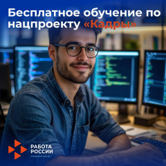 бесплатное обучение — ваш путь к успешной карьере - фото - 1