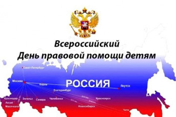 информационно-консультационное мероприятие «Ты должен это знать» - фото - 1