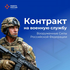 информационное МЕРОПРИЯТИЕ СЛУЖБЫ ЗАНЯТОСТИ НАСЕЛЕНИЯ - фото - 1