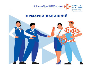 ярмарка вакансий свободных рабочих мест - фото - 1