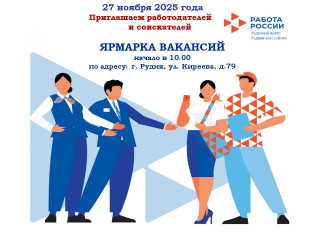 анонс мероприятия - приглашаем к участию - фото - 1