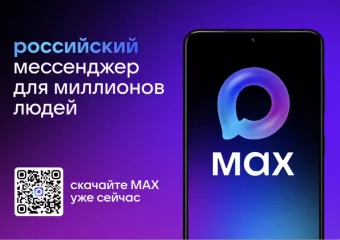 max (Макс) - фото - 1