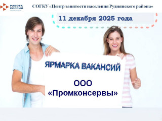 ярмарка вакансий - фото - 1