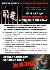 вниманию подростков и их родителей - фото - 1