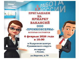 вниманию соискателей - фото - 1