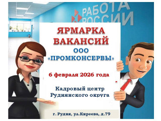 ярмарка вакансий - фото - 1