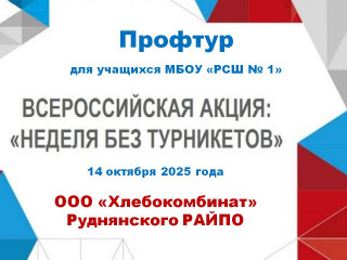 профтур в рамках «Недели без турникетов». Знакомимся с профессиями - фото - 1