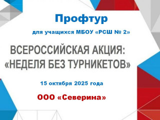 профтур в рамках «Недели без турникетов». Знакомимся с профессиями - фото - 1