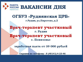 вниманию соискателей - фото - 1