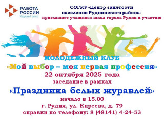 анонс мероприятия - фото - 1