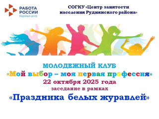 праздник белых журавлей - «Мы помним, мы чтим, мы благодарны» - фото - 1