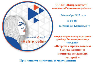 анонс мероприятия - фото - 1