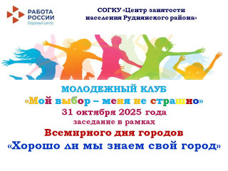 «хорошо ли мы знаем свой город» - фото - 1