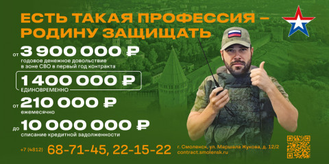 увеличен размер региональной выплаты за контракт с Минобороны Российской Федерации - фото - 1