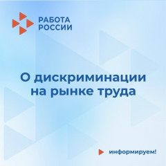 уважаемые работодатели! При приеме на работу и публикации вакансий что обязательно стоит учитывать - фото - 1